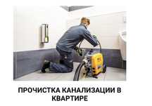 Сантехник 24/7 диагностика бесплатно!