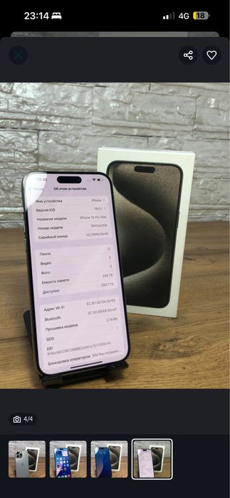 Iphone 15 pro max 87% 256gb