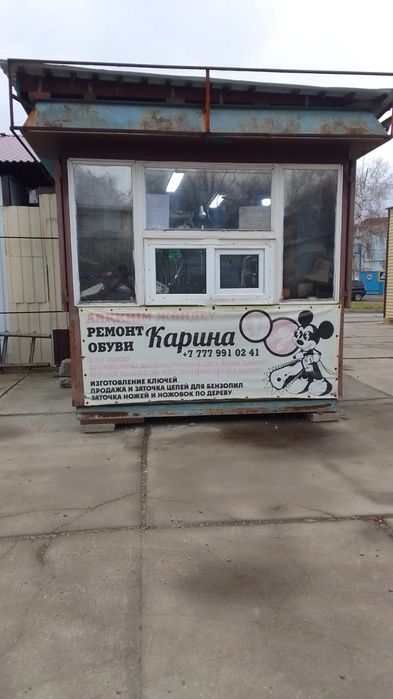 Продаётся киоск .
