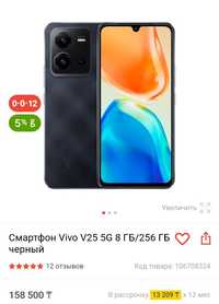 Продам vivo v25e