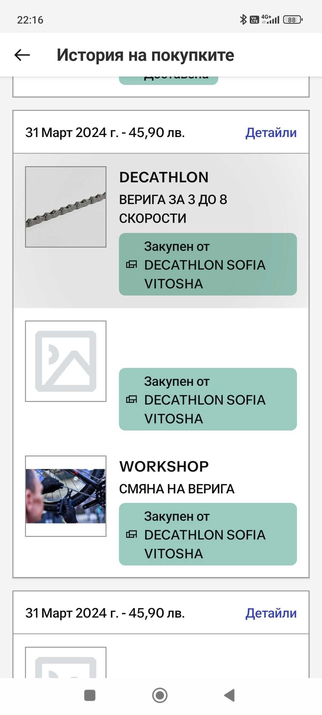 Детско колело Rockrider ST500