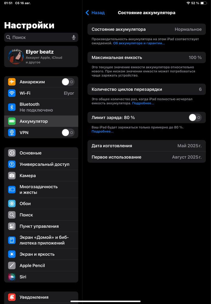 iPad 10 (A16) 2025 года 128 Wi-Fi