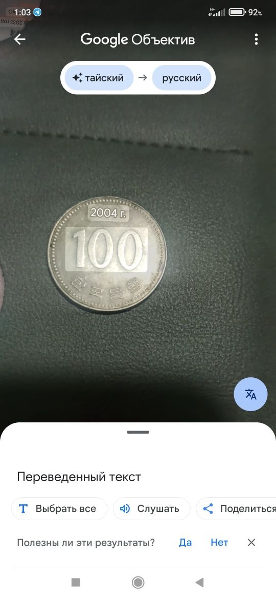 Антикварный монет