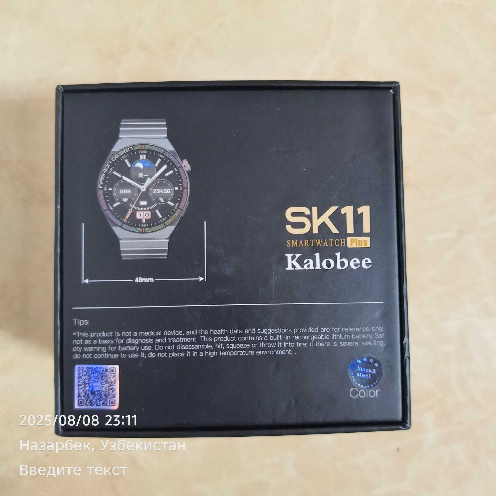 Smartwatch plus SK 11