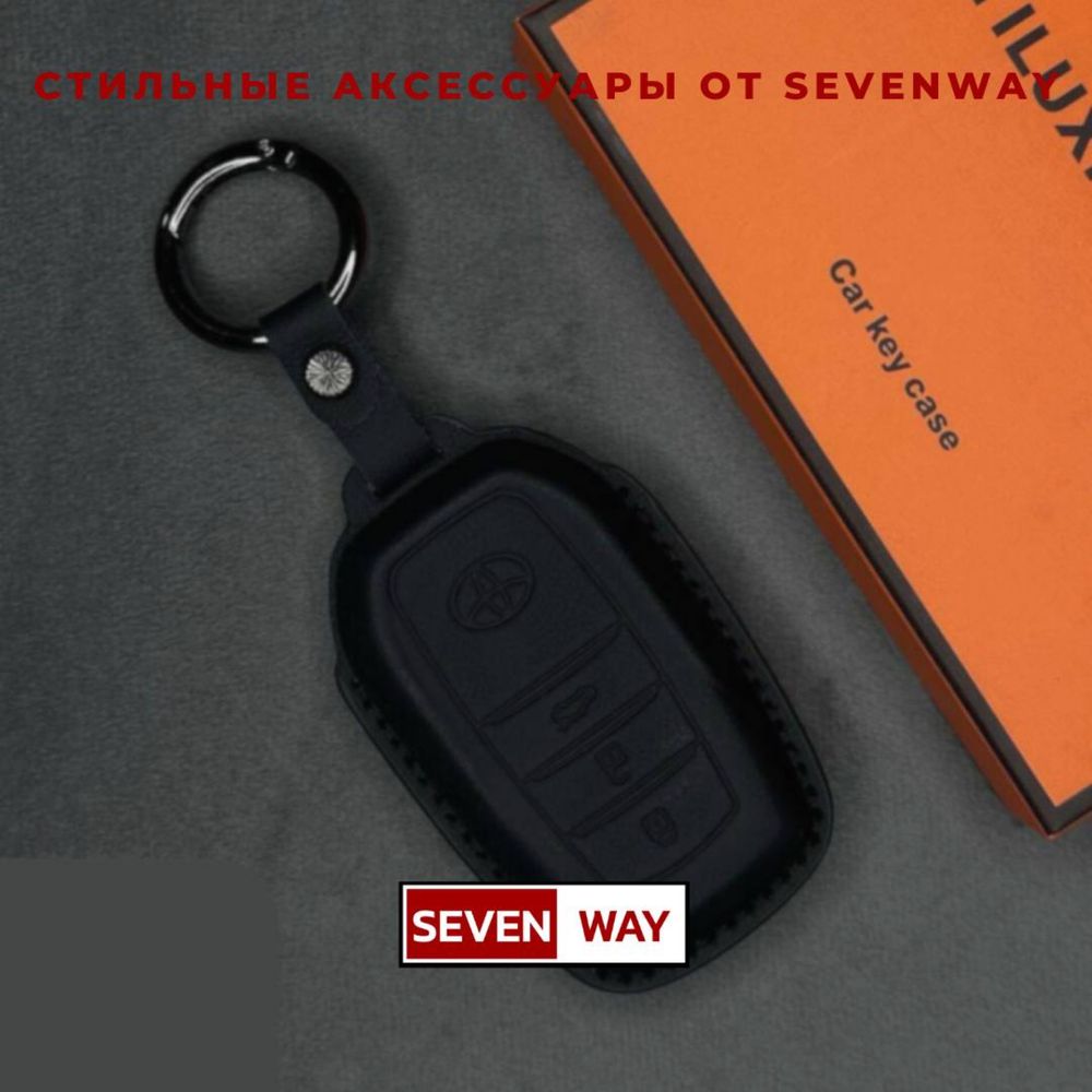 Кожаный чехол для пульта TOYOTA  от «Sevenway»