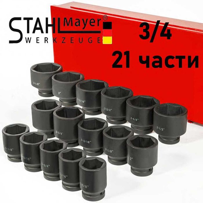 ТОП ОБЯВА Гедоре с ударни вложки StahlMayer – 21 части, 3/4", 6-стенно