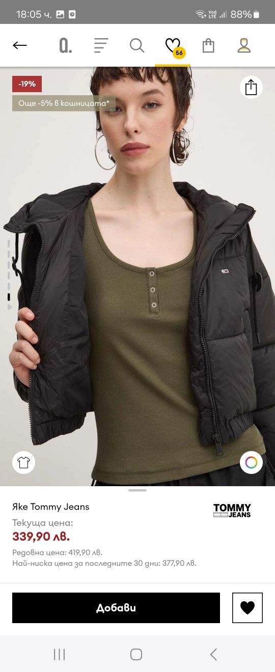 Късо якенце Tommy Jeans размер XS