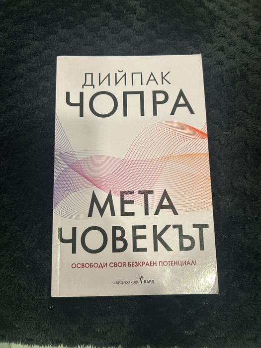 Продавам книги на символични цени