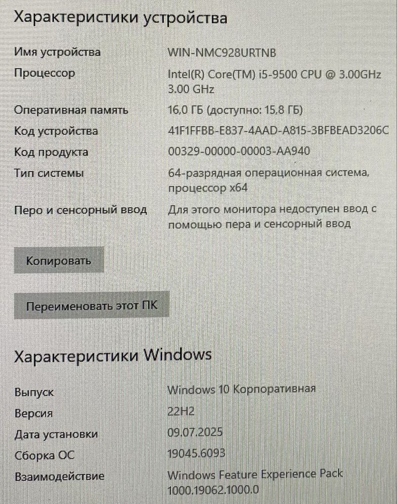 Системный блок.