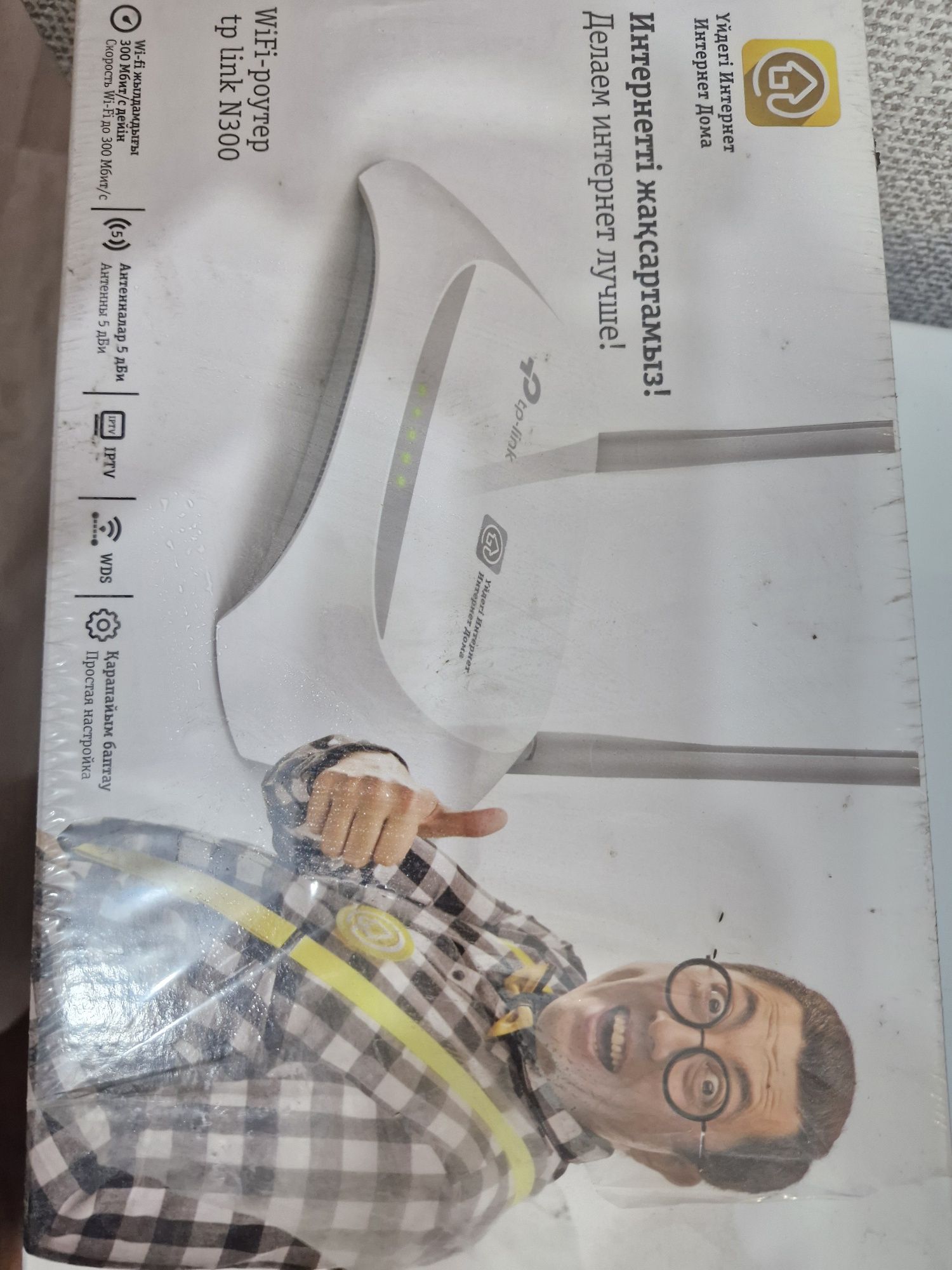 Продам модем tp link.