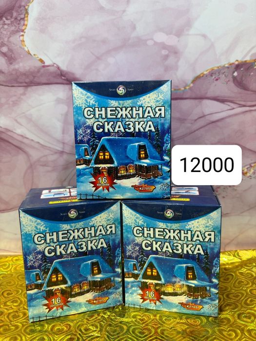 Салют фейерверки организация