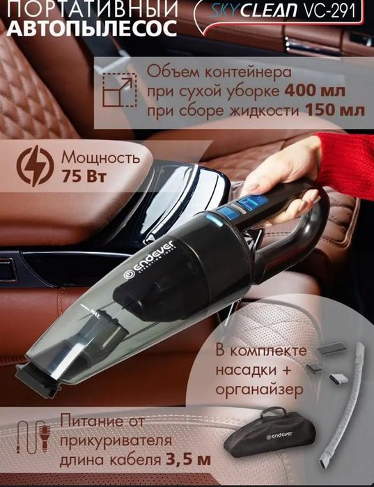 Продам автомобильный пылесос