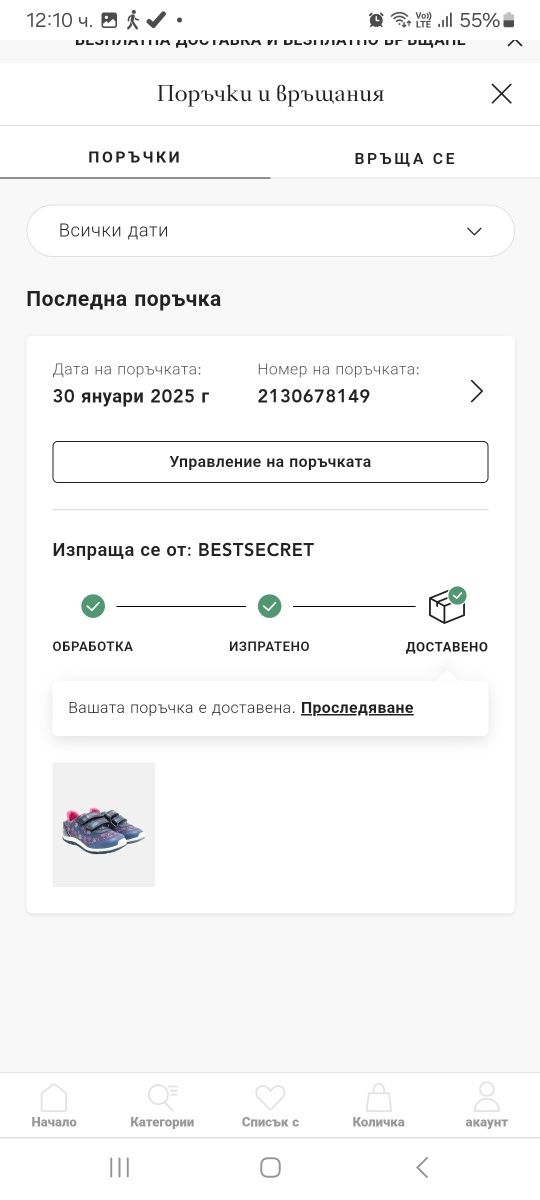 Чисто нови Геокс 50лв