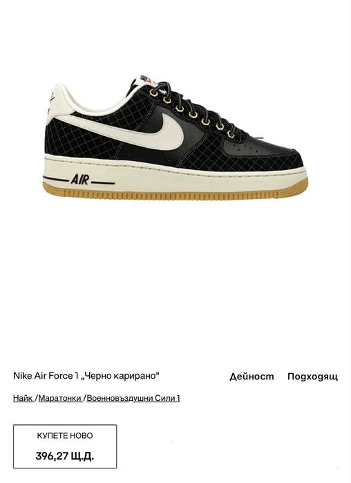 Оригинални кожени маратонки 42 номер-найк air force