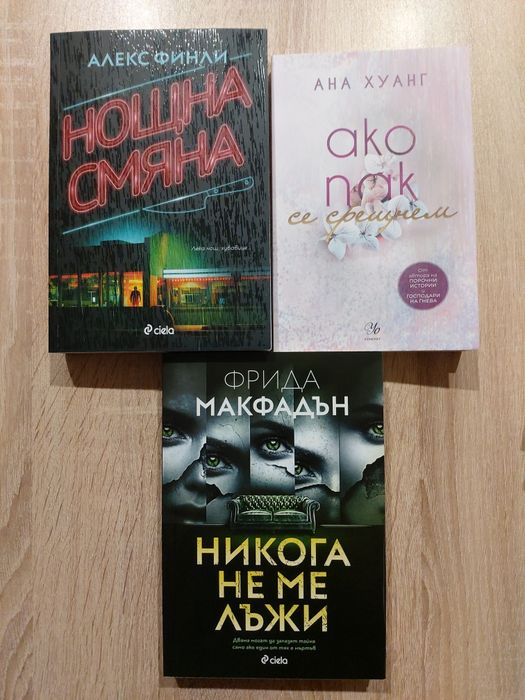 Книги -  английски и българки