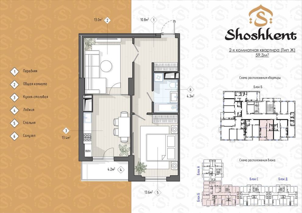 Срочно Последние в ЖК Шошкент»Две квартира 2/7/14 Коробки