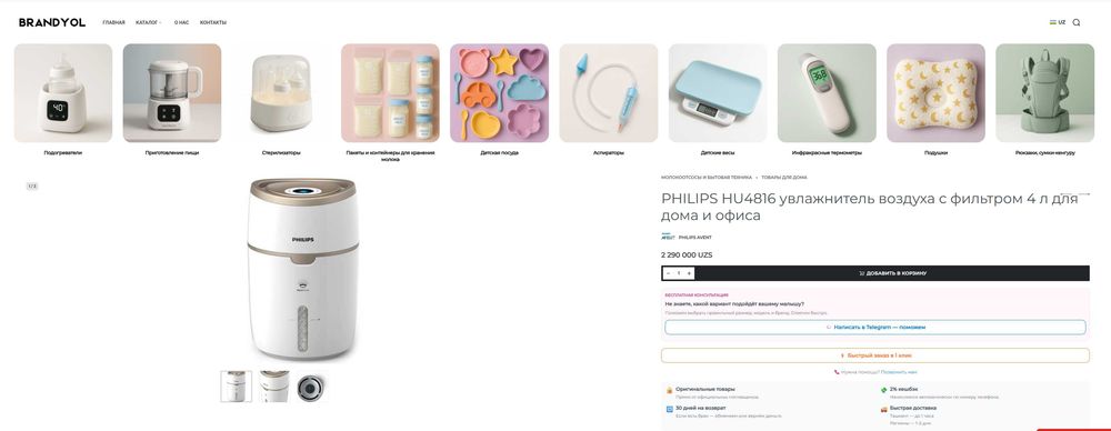 Увлажнитель воздуха Philips HU4816/10