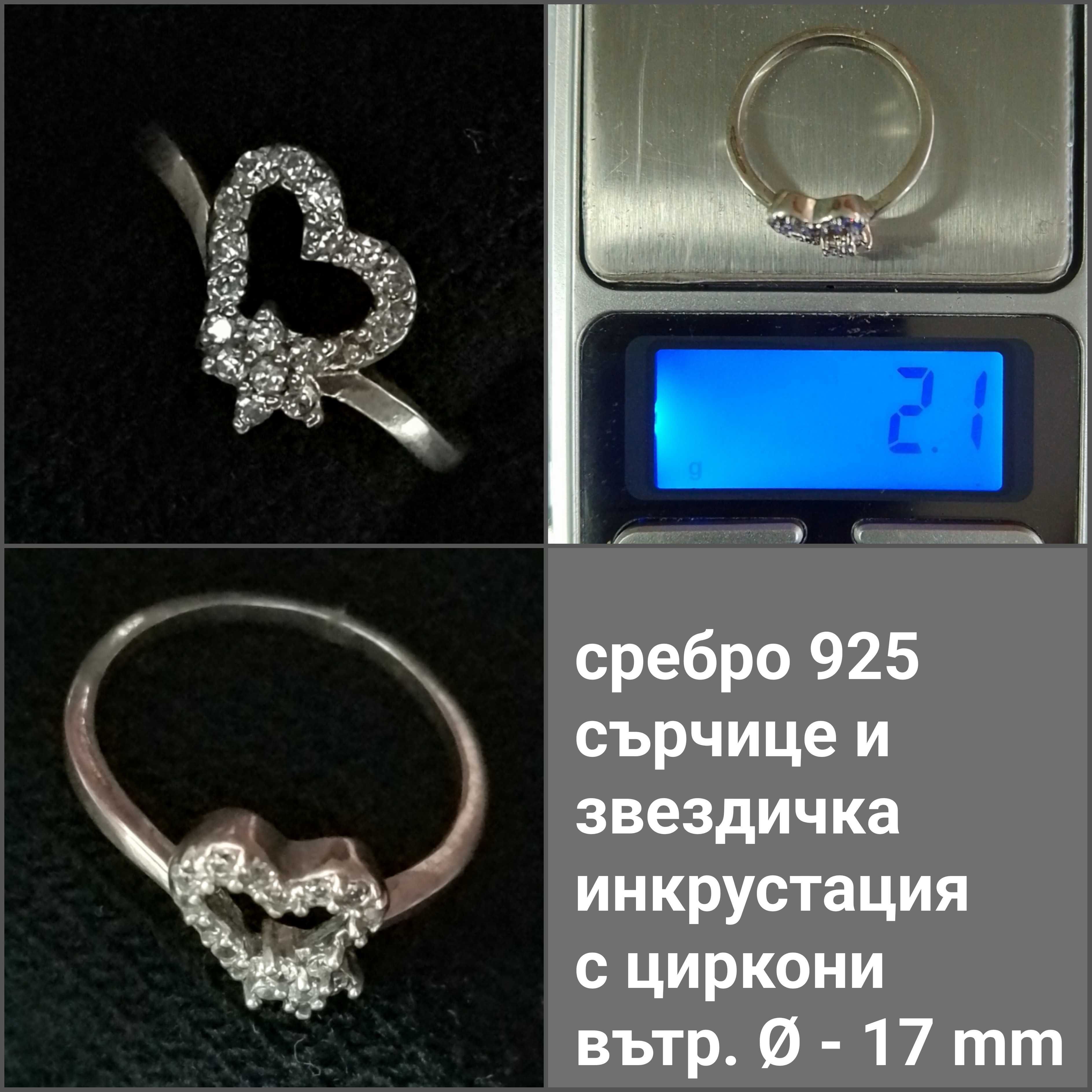 Нови сребърни бижута