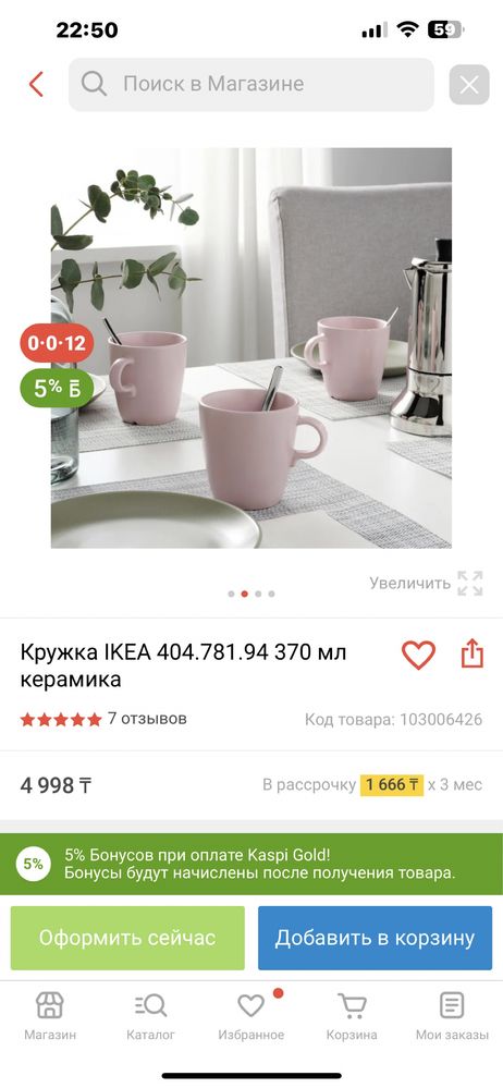 Кружка от икеа