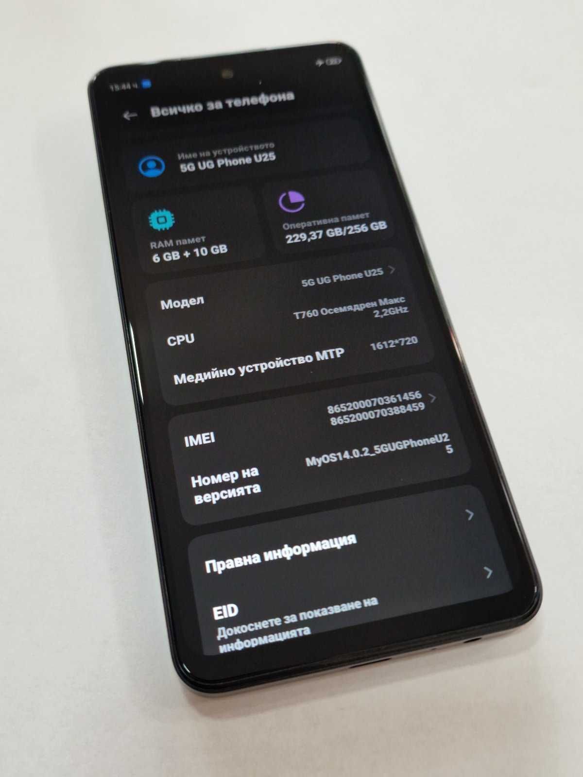 Vivacom 5G UG Phone U25 6GB + 256GB