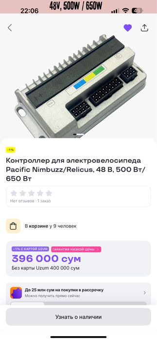 Skuter Kontrolleri | Контроллер для скутера