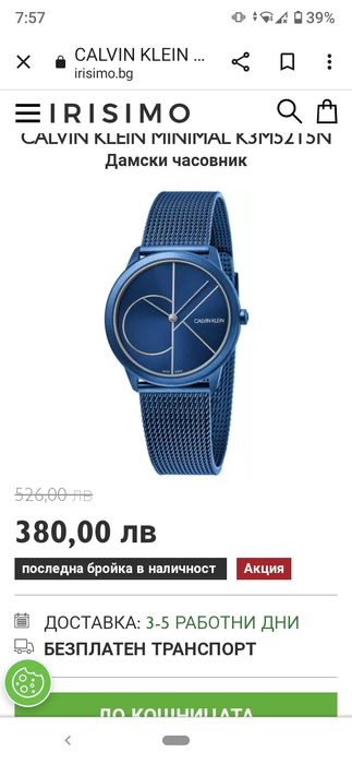 Дамски часовник Calvin Klein