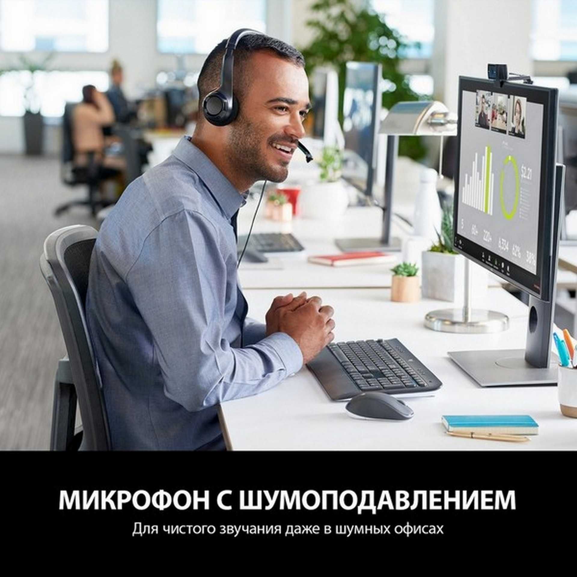 Гарнитура Logitech H390, Black