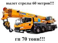 Услуги автокрана грузоподъёмностью 70 тонн!!!