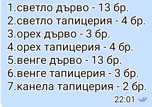 Сгъваеми столове - последни бройки.