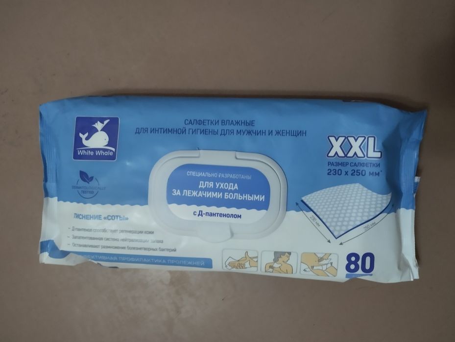 Салфетки для профилактики пролежней