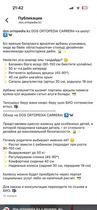 Продам детскую инвалидную коляску