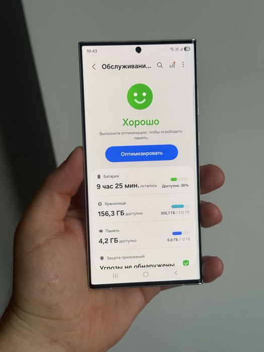 Samsung S23 ultra 512 GB