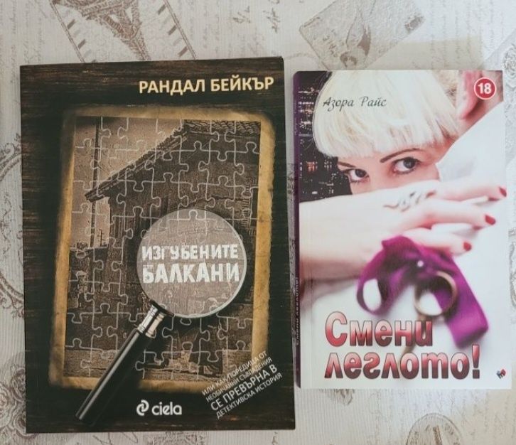 Нови книги, литература