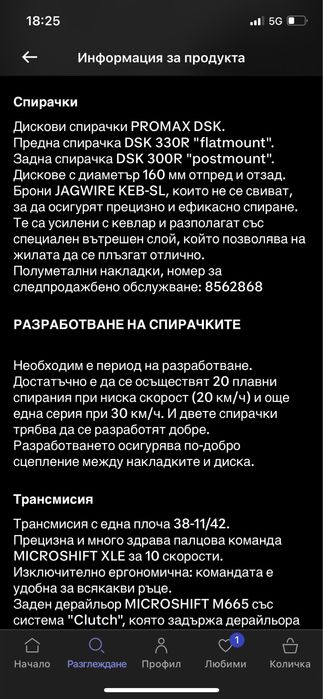 Гравел велосипед Triban GRVL120