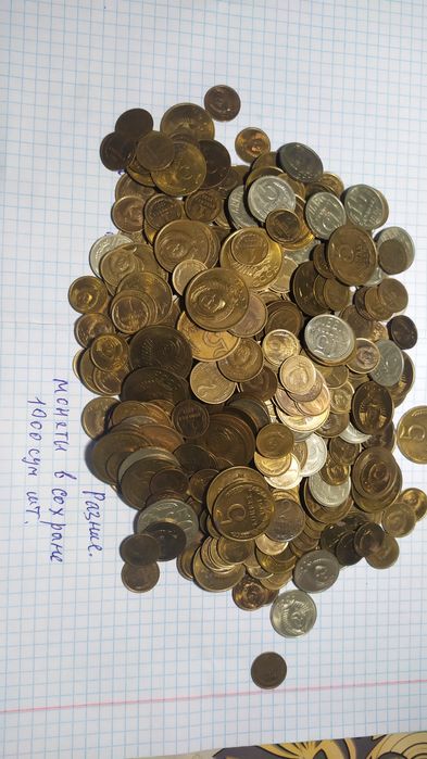 Монети в отличном сохране ссср и россия