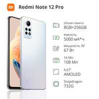 Продам телефон xiaomi redmi note 12pro 4g