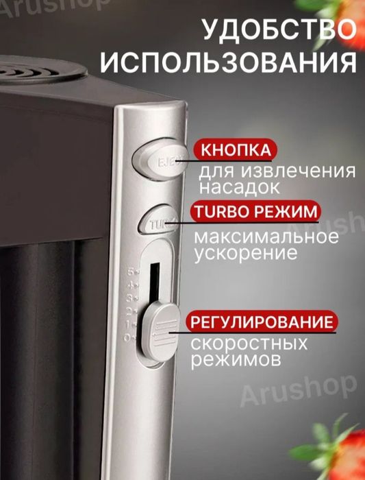 Миксер ручной погружной