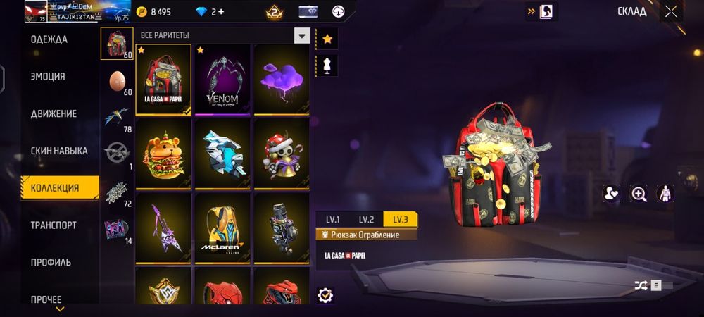 Продаётся акаунт