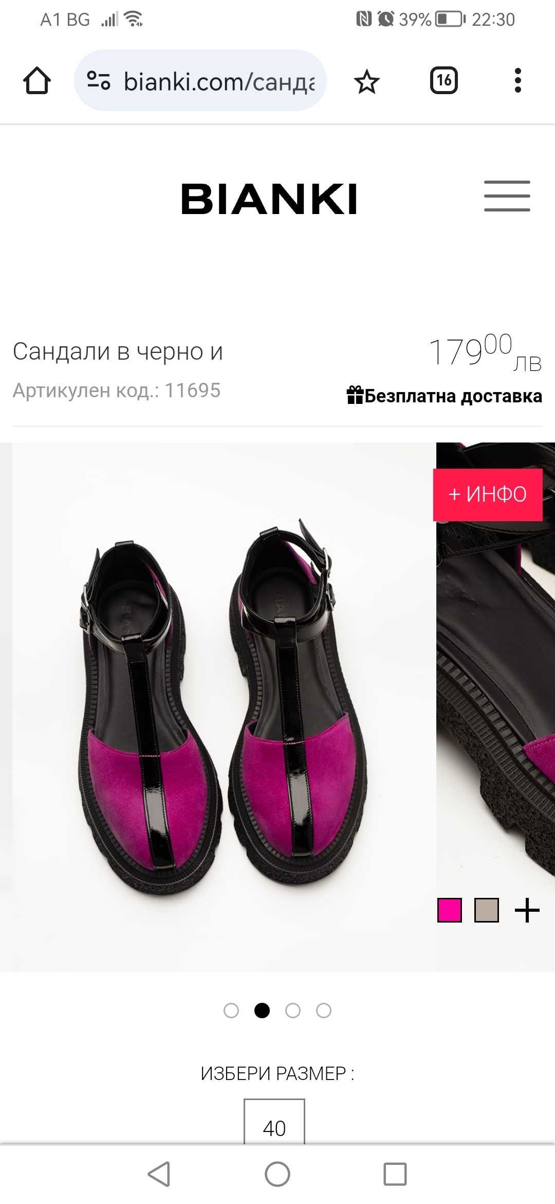 Bianki ниски цикламени сандали
