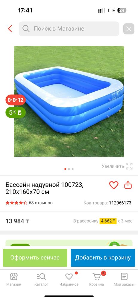 бассейн для детей