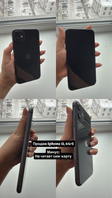 Iphone 11, не читает СИМ карту