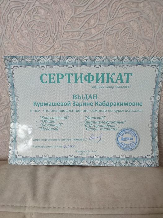 Массаж у себя и на выезд!