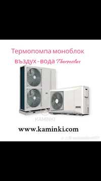Термопомпа моноблок въздух-вода Thermolux