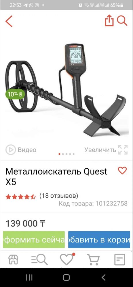 Металоискатель и питпоинтер