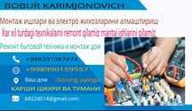 Remont Bitovoy texnika