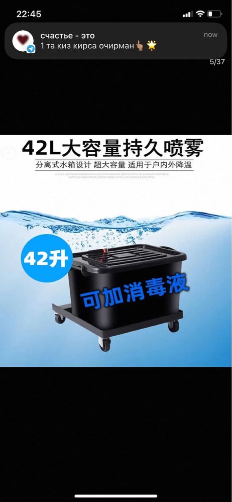 Suvli ventilator Водяной вентилятор