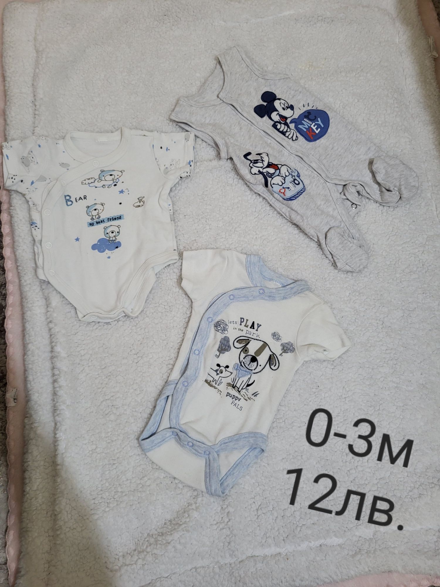 Бебешки дрехи за момче 0-3 месеца