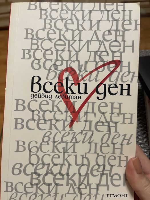 Продавам 2 нови книги