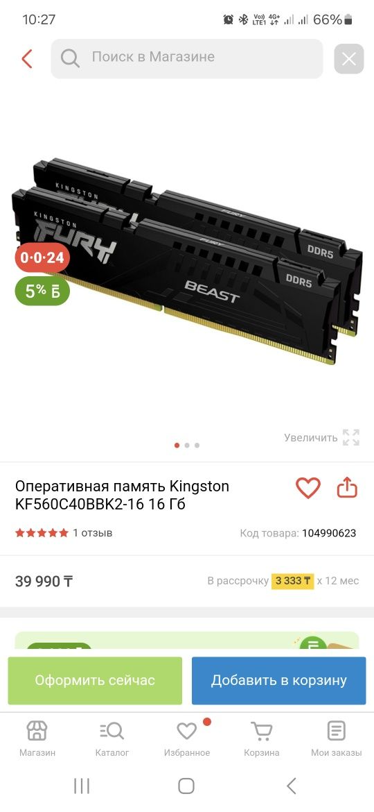 Оперативная память DDR5 16GB 6000mhz