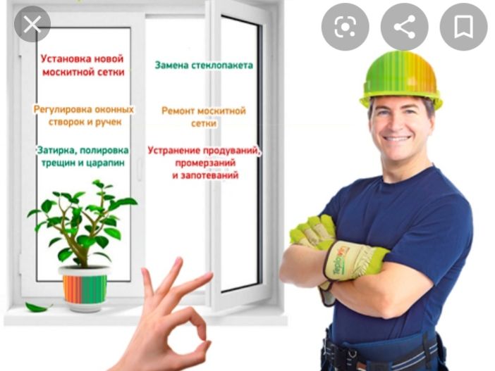 Ремонт  регулировка и утепление пластиковых окон и дверей